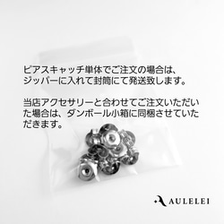 肌に優しいピアスキャッチ 10個入り サージカルステンレス バックキャッチ つけっぱなしOK 送料無料 3枚目の画像