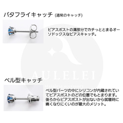 肌に優しいピアスキャッチ 10個入り サージカルステンレス バックキャッチ つけっぱなしOK 送料無料 2枚目の画像