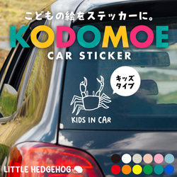 子供の絵をステッカーに♡ 子供の絵をステッカーに 】オーダー こどもえ キッズインカー