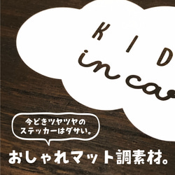 【子供の絵がカーステッカーに 】キッズインカー　ステッカー　カーステッカー　カーサイン　車 8枚目の画像