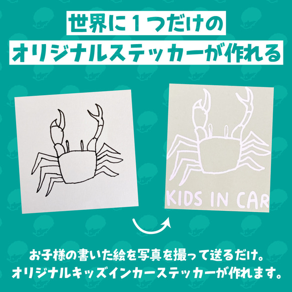 【子供の絵がカーステッカーに 】キッズインカー　ステッカー　カーステッカー　カーサイン　車 2枚目の画像