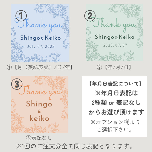 《お名前と日付が入る》サンキューシールNo.1／正方形／40枚（1シート）／【結婚式】【プチギフト】【内祝い】 4枚目の画像