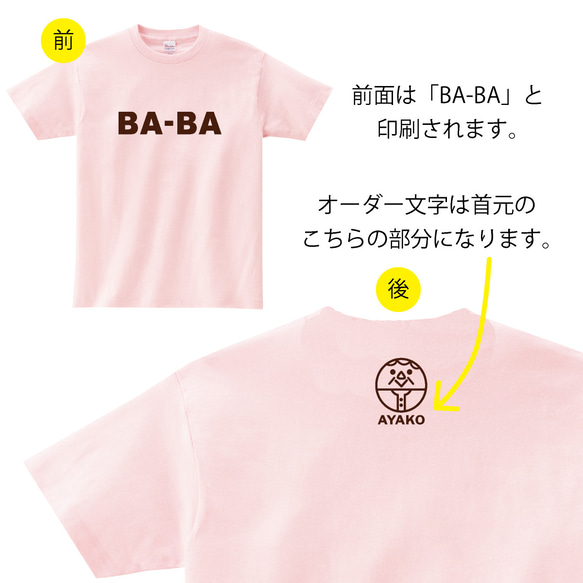 【背面くびもと名前印刷】2枚セットファミリーデザインTシャツ（選べる家族6柄）【父の日迄にお届け6/2締切】 13枚目の画像