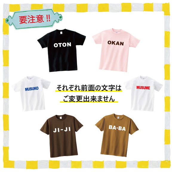 【背面くびもと名前印刷】2枚セットファミリーデザインTシャツ（選べる家族6柄）【父の日迄にお届け6/2締切】 6枚目の画像