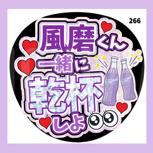 265】うちわ うちわ文字 コンサート ファンサうちわ オーダー