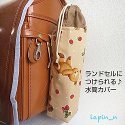 ランドセルにつけられる♪水筒カバー くま いちご 入学祝い プレゼント