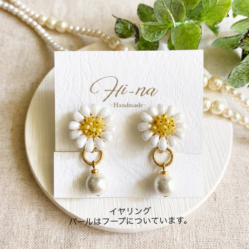 マーガレットピアス　片耳　花芯黄&花びら白 マーガレットピアス片耳花芯黄&花びら白