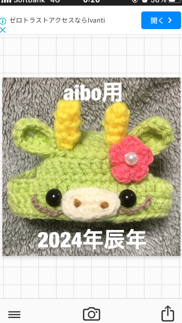 2024年辰年❤️タツの帽子❤️aibo用帽子❤️干支の帽子 1枚目の画像