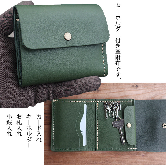 COTOCUL ミニ財布 グリーン キーカバー付