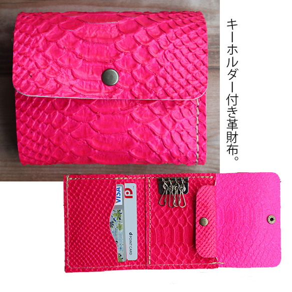 キーホルダー付き革のコンパクト財布/ピンクの革財布/key-pink 1枚目の画像