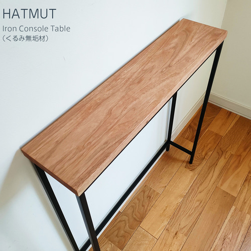 Iron Console Table】アイアンコンソールテーブル（くるみ無垢材