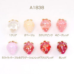 A1838-5  6個  いちごチャーム 樹脂製イチゴチャーム かわいいフルーツチャーム 苺チャーム   3X（2ヶ） 1枚目の画像