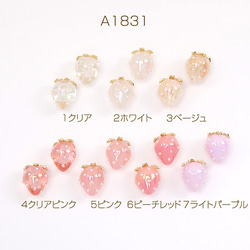 A1831-7  6個  いちごチャーム 樹脂製イチゴチャーム かわいいフルーツチャーム 苺チャーム   3X（2ヶ） 1枚目の画像