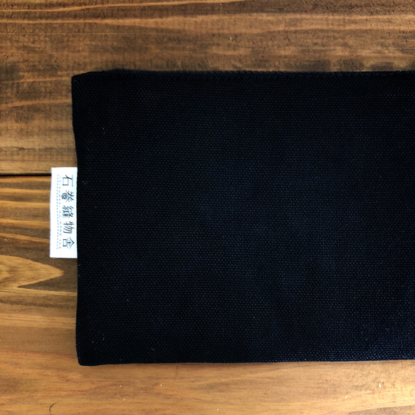 【再販1】石巻縫物舎 ハギレを捨てないで作ったフラットポーチ ブラック 6枚目の画像