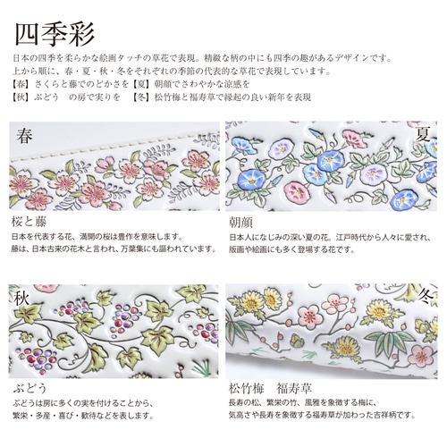 ワケありな逸品』浅草文庫 二つ折り財布 四季彩柄モノトーン