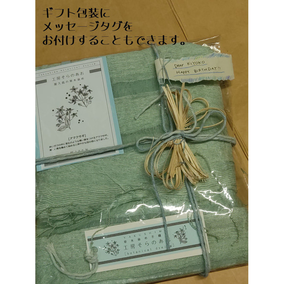 屋久島の空に包まれる草木染め木綿大判ガーゼストール（琉球藍の生葉染めブルー） 12枚目の画像