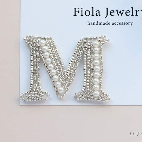 選べる大きさ】ギフトにも☆ビーズ刺繍のイニシャルブローチ「M