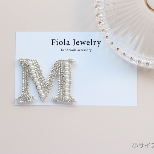 選べる大きさ】ギフトにも☆ビーズ刺繍のイニシャルブローチ「M