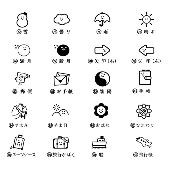 【手帳スタンプ】スケジュールスタンプ （ 文字入り ） 9枚目の画像