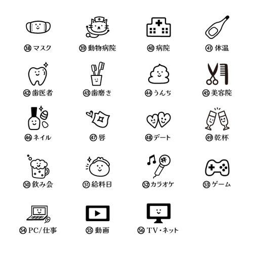 お得なセット販売＞ スケジュールスタンプ 10点セット はんこ  