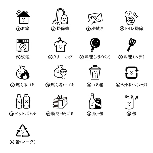 お得なセット販売＞ スケジュールスタンプ 10点セット はんこ  