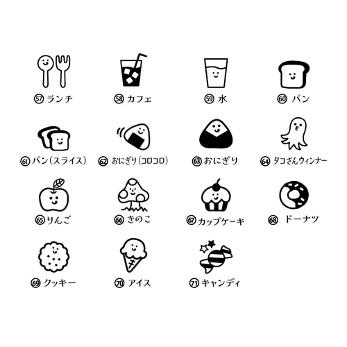 お得なセット販売＞ スケジュールスタンプ 10点セット はんこ  