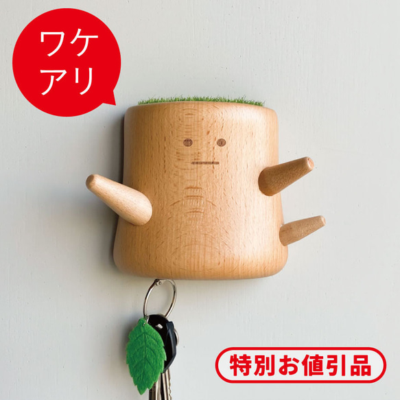 【ワケありな逸品】TOSMU ボーちゃん キーホルダー キーラック キーハンガー 訳ありお値引！ 1枚目の画像