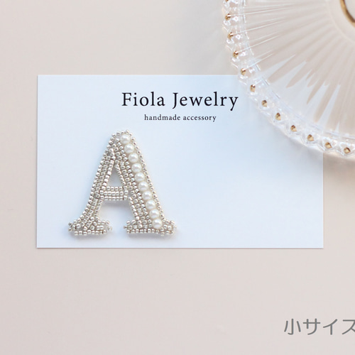選べる大きさ】ギフトにも☆ビーズ刺繍のイニシャルブローチ「A