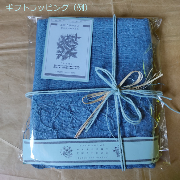 屋久島の草木染めオーガニックコットンストール（琉球藍生葉染めブルー） 10枚目の画像