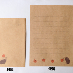 【新作】ハリネズミとリンゴのレターセット 3枚目の画像