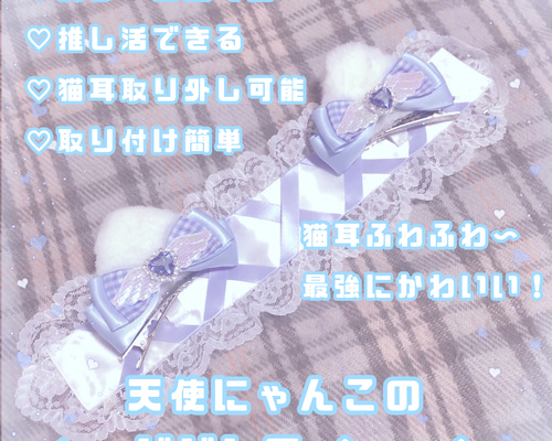 猫耳ヘッドドレス サブカル 天使界隈 量産型 メイド ゆめかわ 天使の羽