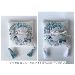 刺繍のリングピロー　お名前＆記念日刺繍します　ブルーのリース＊something blue＊ 5枚目の画像