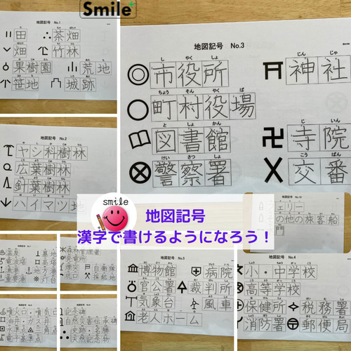 小学六年間漢字表＋熟語セット＋都道府県＆県庁所在地＋歴史