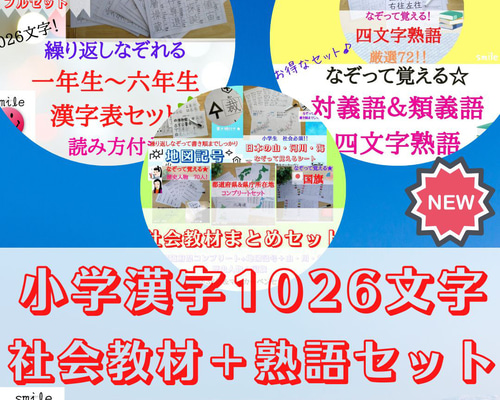 リニューアル／繰り返し使えるなぞり書き教材 おまとめセット