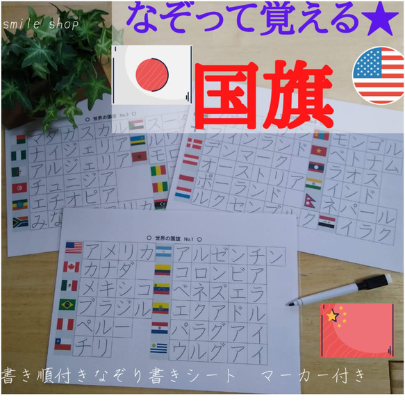 \續訂/可重複使用的描畫教材彙整套裝★小學漢字+社會教材+成語套裝100張+記號筆 第13張的照片