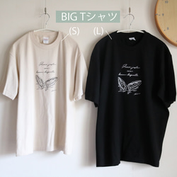 【Tシャツ2024】バゲット柄　BIGベージュ 6枚目の画像