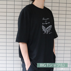 バゲット柄　BIG【Tシャツ】黒 6枚目の画像