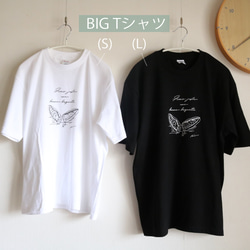 バゲット柄　BIG【Tシャツ】黒 8枚目の画像