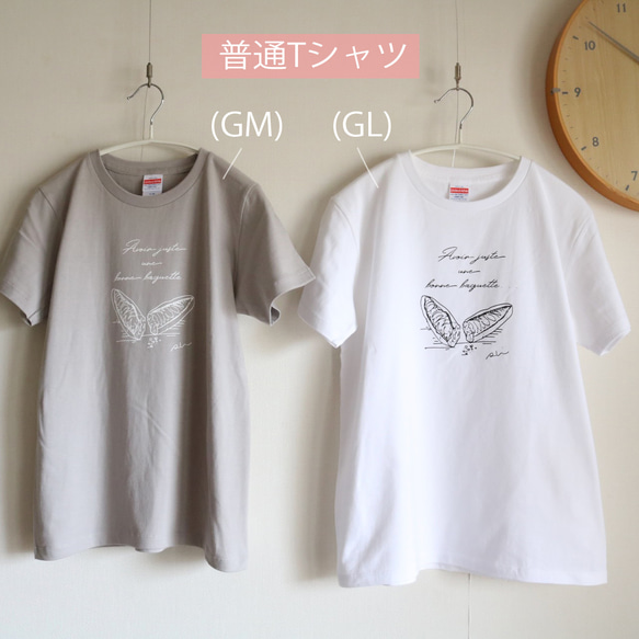 バゲット柄 / 普通【Tシャツ】グレー 4枚目の画像