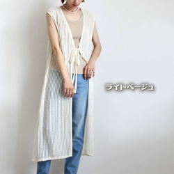 Etranze ꕤ 推薦給成年女士！夏季長馬甲開衫夏季針織et11388020 第4張的照片