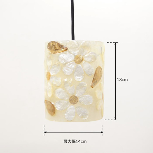 LED標準 天井 吊り下げライト レジン×シェル 円柱型 ペンダントライト 