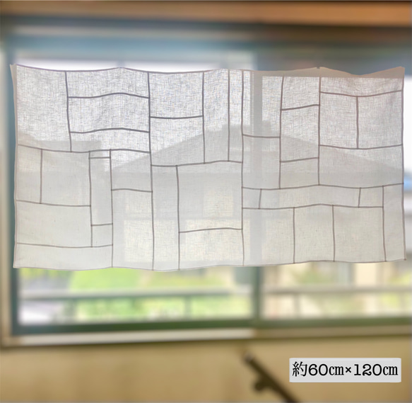 ポジャギ フレンチリネン マルチクロス カーテン 손끝세상（指先の世界