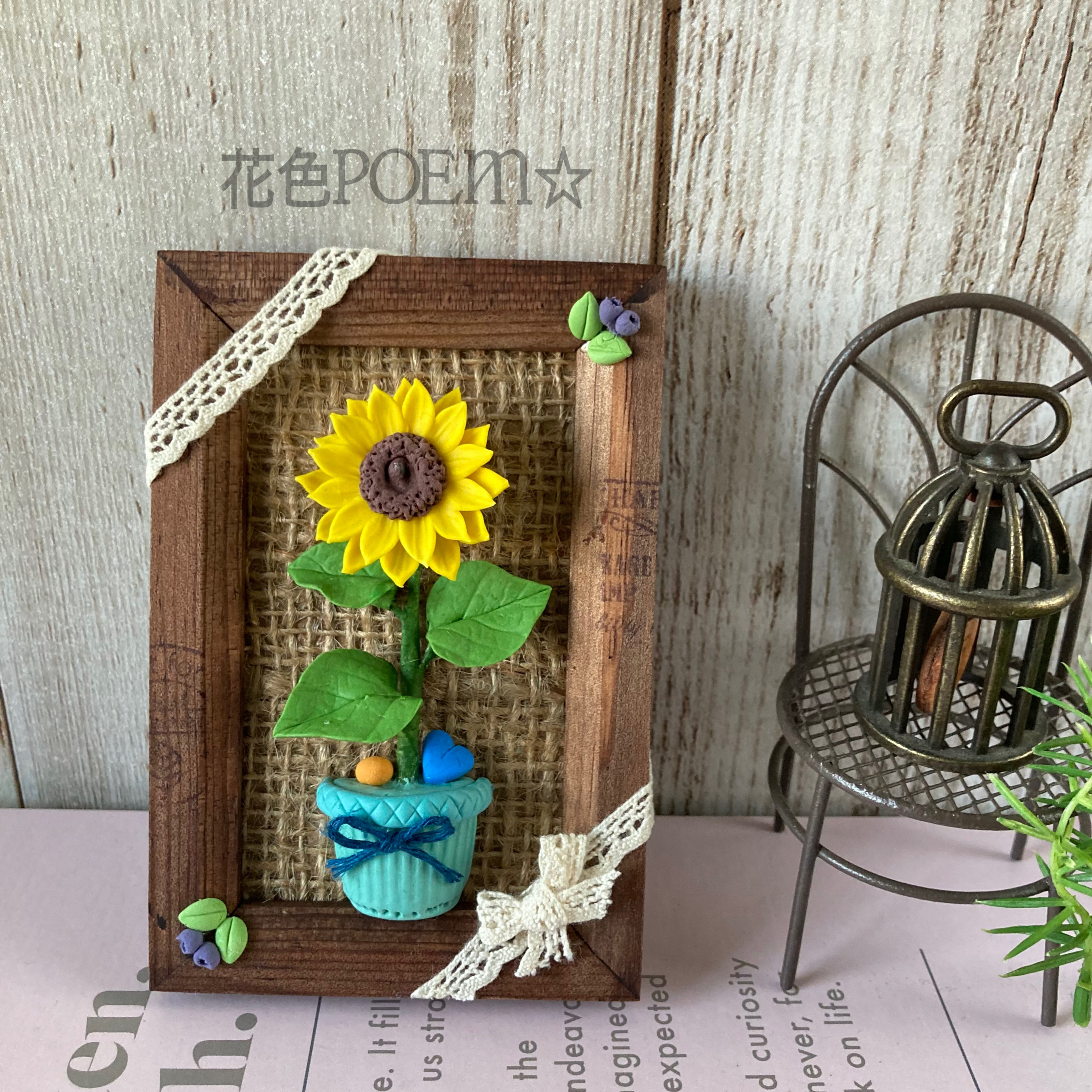 ひまわり 装飾的額縁 f755de7eacfb1d6f9f8af771baccf8