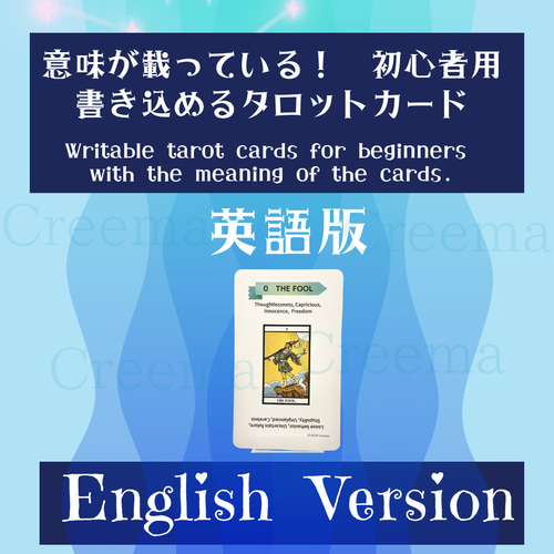 J-1】【英語版】現役講師が作った、ありそうでなかったタロット