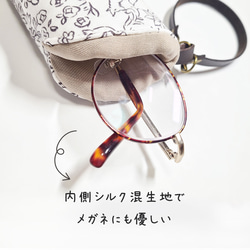 バッグに付けられる メガネケース アニマル 動物 ボタニカル 眼鏡ケース  ストラップ付き ふんわり 5枚目の画像