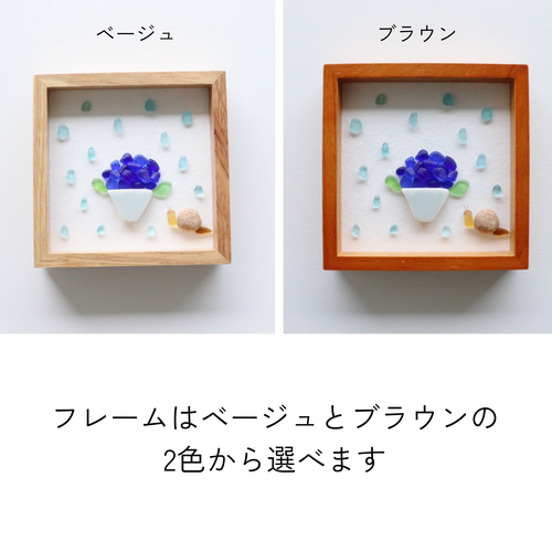 シーグラスアート ♡紫陽花のお花で夢飛行BIG♡ 【公式通販】