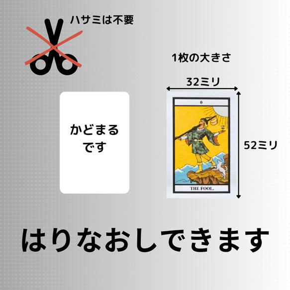 現役講師が作ったMサイズのタロットカードシール　はりなおし可　ハサミ不要　オラクルカードやルノルマン好きにも 6枚目の画像