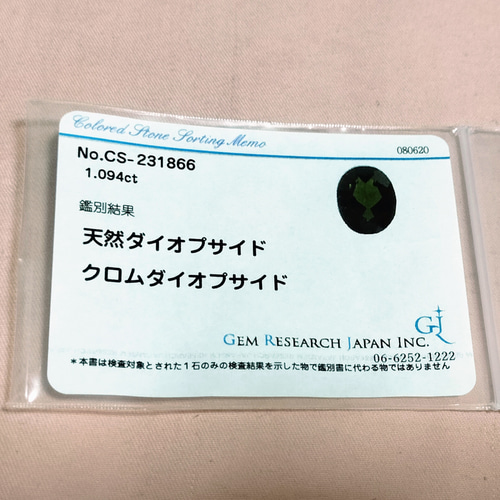 大粒クロムダイオプサイトのsilver925リング 11号 シルバー 大粒クロムダイオプサイトのsilver925リング 11号 シルバー