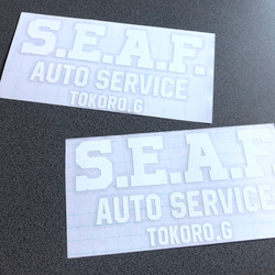 世田谷ベース  【 SEAF auto Service 001 】 ステッカー お得2枚セット 【カラー選択】送料無料♪ 2枚目の画像