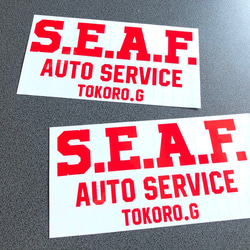 世田谷ベース  【 SEAF auto Service 001 】 ステッカー お得2枚セット 【カラー選択】送料無料♪ 3枚目の画像